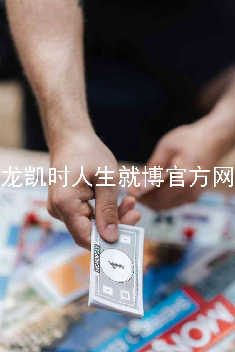 尊龙凯时人生就博官方网站